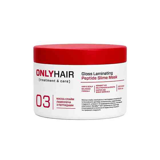 Маска-слайм ламинирующая с пептидами Gloss Laminating Peptide Slime Mask Only Hair 330 мл Киев