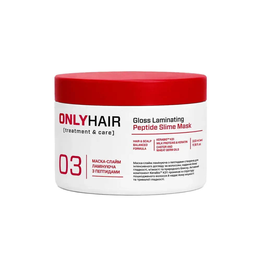 Маска-слайм ламинирующая с пептидами Gloss Laminating Peptide Slime Mask Only Hair 330 мл Киев - изображение 1