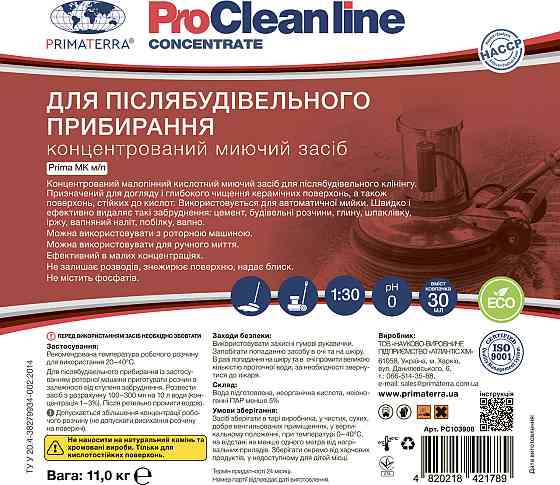 Концентрат для послестроительного клининга MK мп (11кг) Павлоград