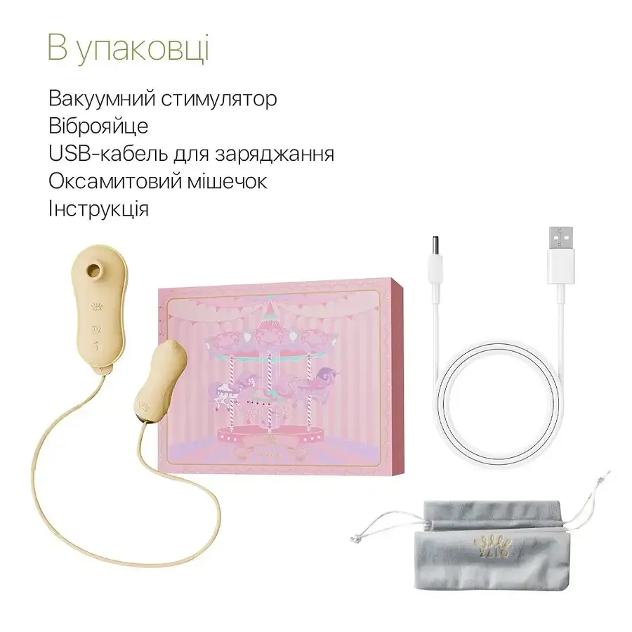 Набор 2в1 Zalo — UNICORN Yellow, виброяйцо + вакуумный стимулятор Львов - изображение 7