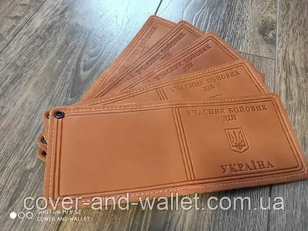 Шкіряна обкладинка на посвідчення "Учасник бойових дій" Київ - фото 3