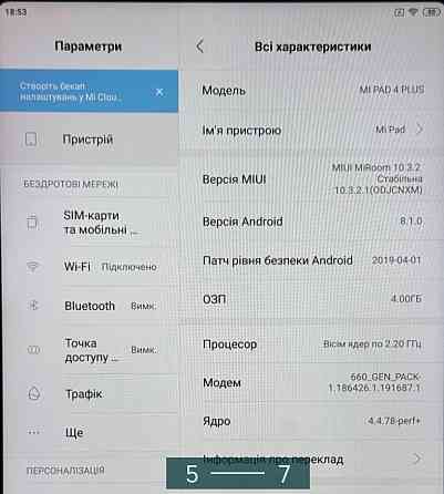 Планшет Xiaomi Mi Pad 4 Plus 4/64Gb. LTE Black. Київ