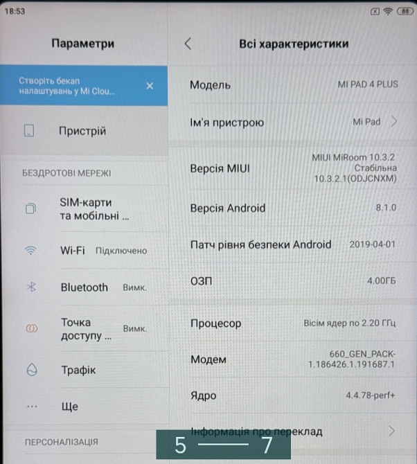 Планшет Xiaomi Mi Pad 4 Plus 4/64Gb. LTE Black. Киев - изображение 4