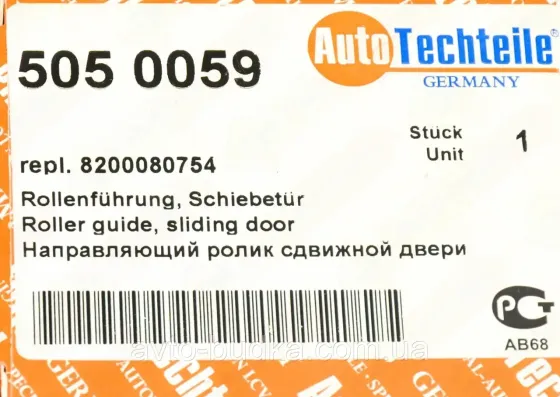 Ролик дверцы боковых нижний правый на Renault Master II Autotechteile 5050059 Киев