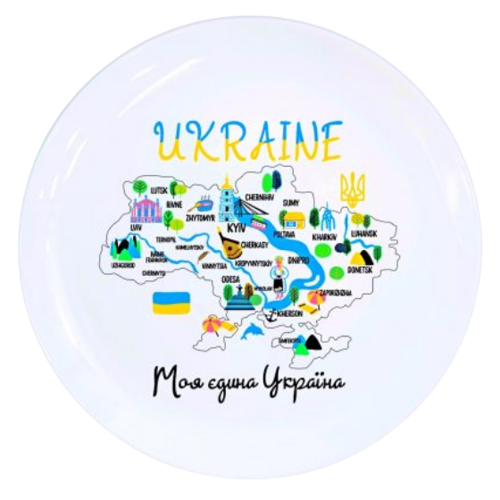 Тарілка Україна 25см склокераміка (подарункова уп) 1210 Кварта Житомир