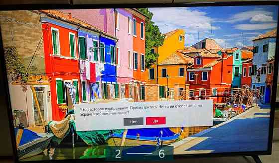 Телевизор; 4K LG 50UP75006LF. Киев