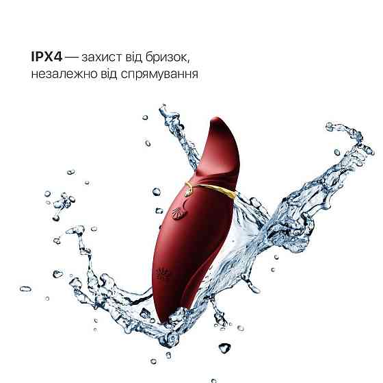 Вибратор 2в1 с язычком Zalo — Hero Wine Red, кристалл Swarovski Sex Aura Киев