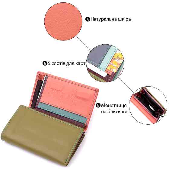 Модний жіночий гаманець з якісної натуральної шкіри ST Leather 19464 Різнокольоровий Київ