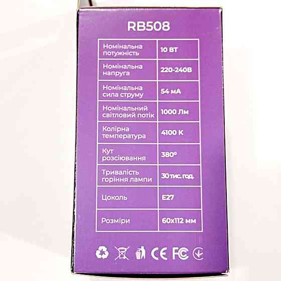 Світлодіодна LED лампочка Rablex RB508/E27 / 10Вт/ 4100K Дніпро