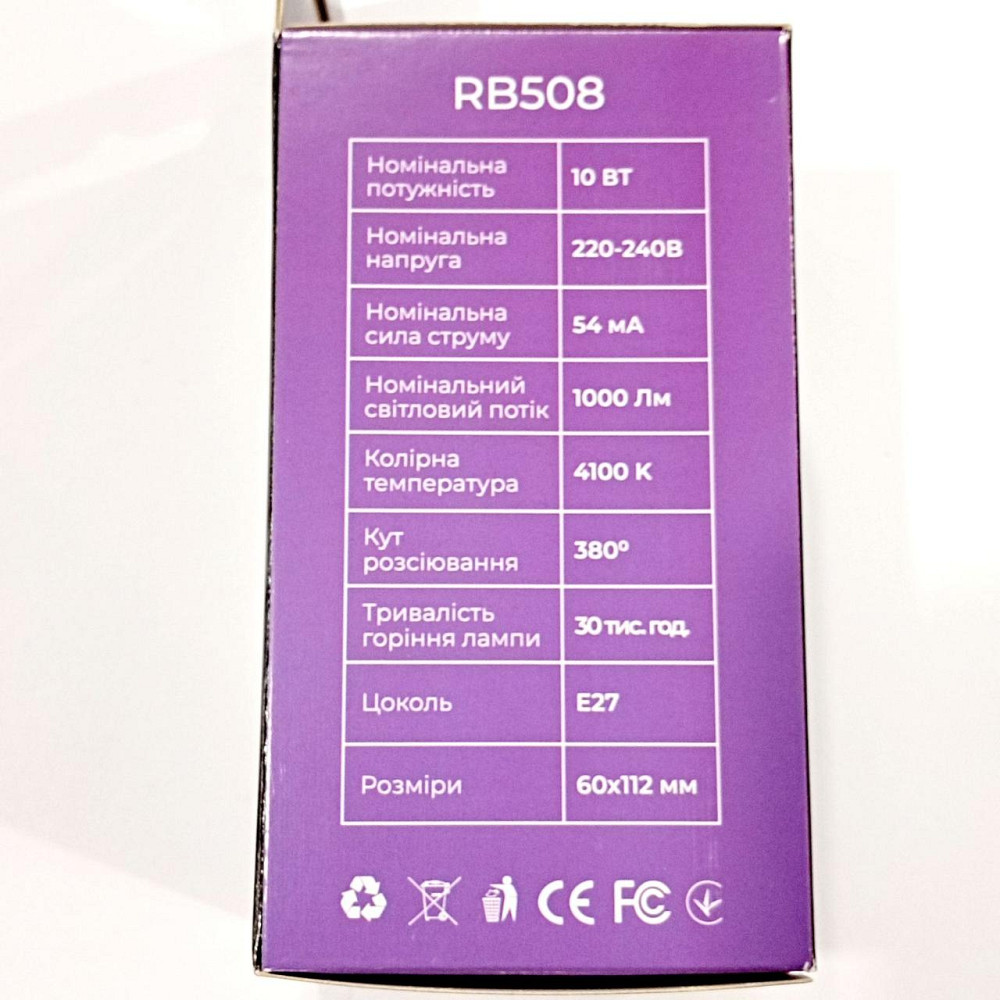 Світлодіодна LED лампочка Rablex RB508/E27 / 10Вт/ 4100K Дніпро - фото 3