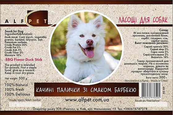 Ласощі AlfPet (АльфПет) AS44 Качині палички зі смаком барбекю для собак 500 г Вінниця
