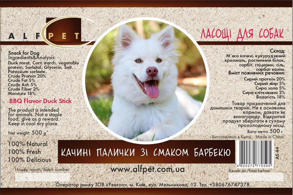 Ласощі AlfPet (АльфПет) AS44 Качині палички зі смаком барбекю для собак 500 г Вінниця - фото 2