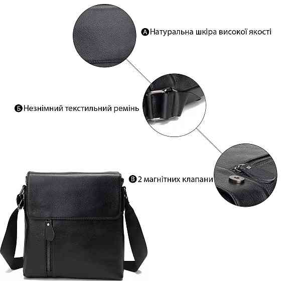 Сумка мессенджер кожаная Черная (Vintage) Киев