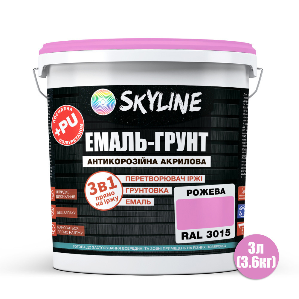 Емаль-ґрунт 3 в 1 SkyLine RAL 3015 Рожева антикорозійна акрил-поліуретанова матова фарба по металу та іржі без запаху 3.6 кг Харків - фото 2
