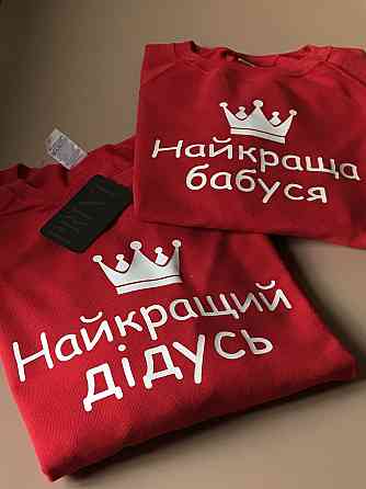 Парні толстовки для дідуся та бабусі Чернівці