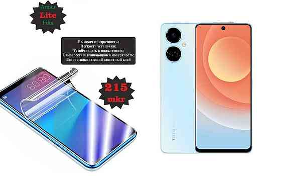 Полиуретановая пленка Tecno Camon 19, Camon 19 Neo, Lite, толщина 0,215 мм Киев