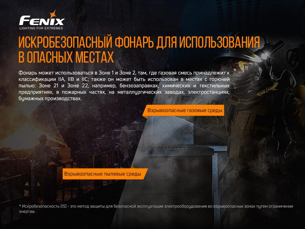 Ручной взрывобезопасный фонарь Fenix WF30RE (Черный) Винница - изображение 9