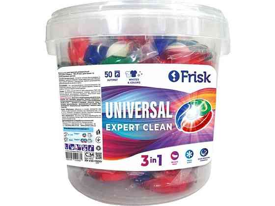 Капсули для прання 50шт універсальні EXPERT CLEAN ТМ FRISK Київ