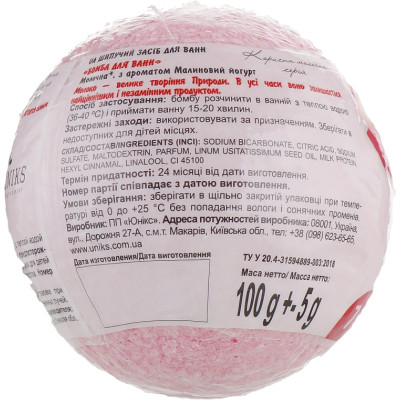 Бомбочка для ванны Milky Dream Молочная Малиновый йогурт с молочными протеинами 100 г (4820205300622) Винница - изображение 2