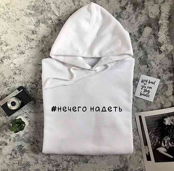 Мужской\ Женский  худи с  капюшоном .100% хлопок - #нечего надеть Черновцы