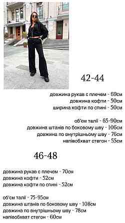 Женский прогулочный костюм двойка: кофта и штаны турецкая тринитка петля Черный, 42/44 Одесса