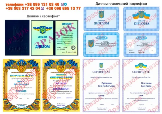 Курси кухар, кондитер, сушист, піццеолі, пекар, бармен, барист Київ