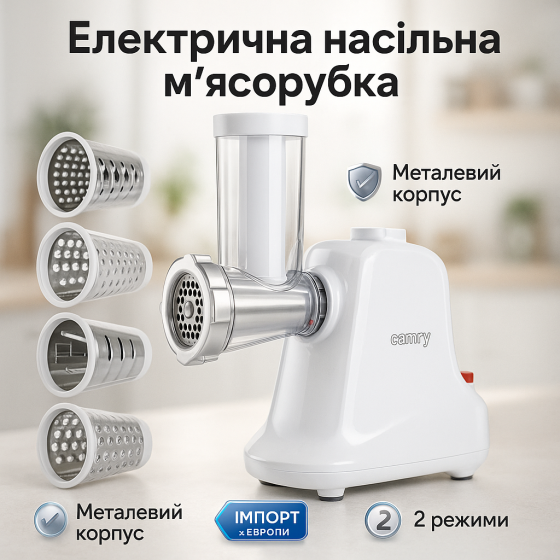 Мясорубка для интенсивного использования, Мясорубка металлическая для кухни фарша YX-45 Львов