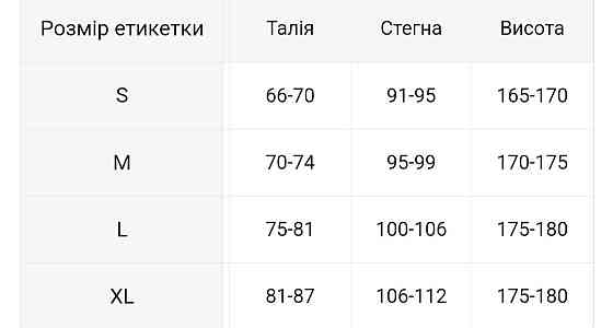 Легінси жіночі на тонкому флісі, ромір L Сміла