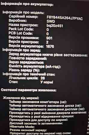 Ноутбук: MacBook Pro (2020) Quad Core i5 2.3/ 16/500Gb. Київ