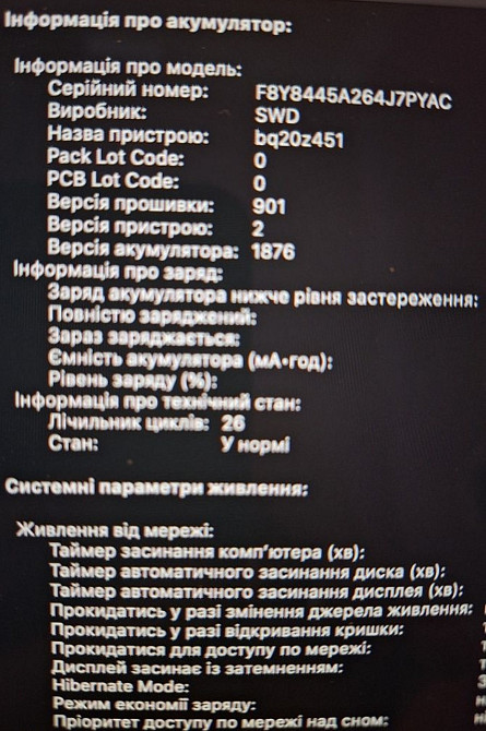 Ноутбук: MacBook Pro (2020) Quad Core i5 2.3/ 16/500Gb. Київ - фото 6