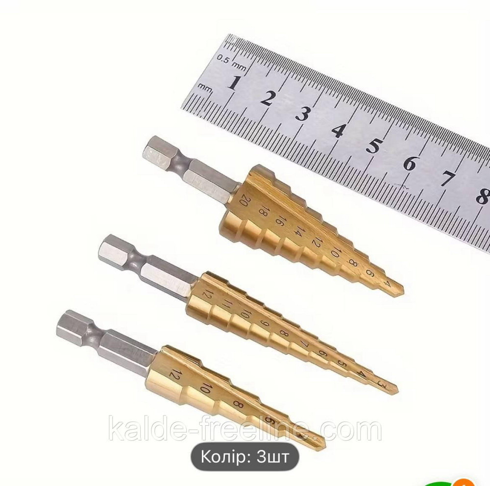 Набір ступінчатих свердл з титановим покриттям Харків - фото 4