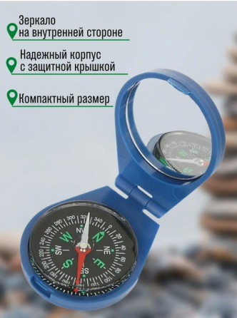 Компас із дзеркалом DC-45-8A, 5 см Дніпро