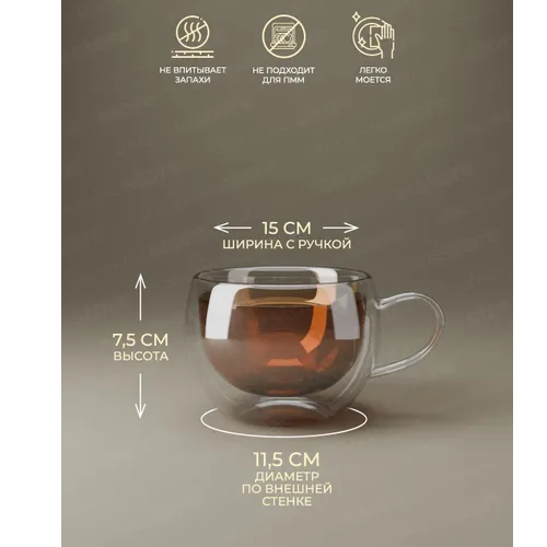 Набір чашок 2шт 300мл з подвійними стінками скло 9002 KAMILLE Житомир - фото 5