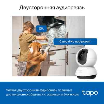 Камера відеоспостереження TP-Link TAPO C220 (TAPO-C220) Вінниця