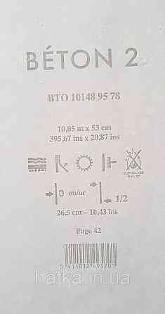 Шпалери вінілові на флізеліні Caselio 0.53х10 Beton 2 під штукатурку під бетон сині сірі Київ