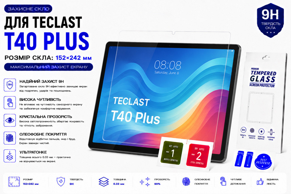 Захисне скло для планшетаLenovo Tab M10 Plus (3rd Gen), товщина 0,28 мм Київ - фото 1