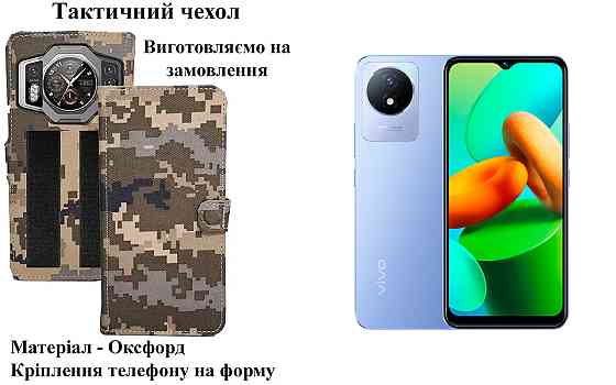 Тактический чехол для Samsung Galaxy Xcover Pro, Xcover 6 Pro, крепится к снаряжению на липучке Киев