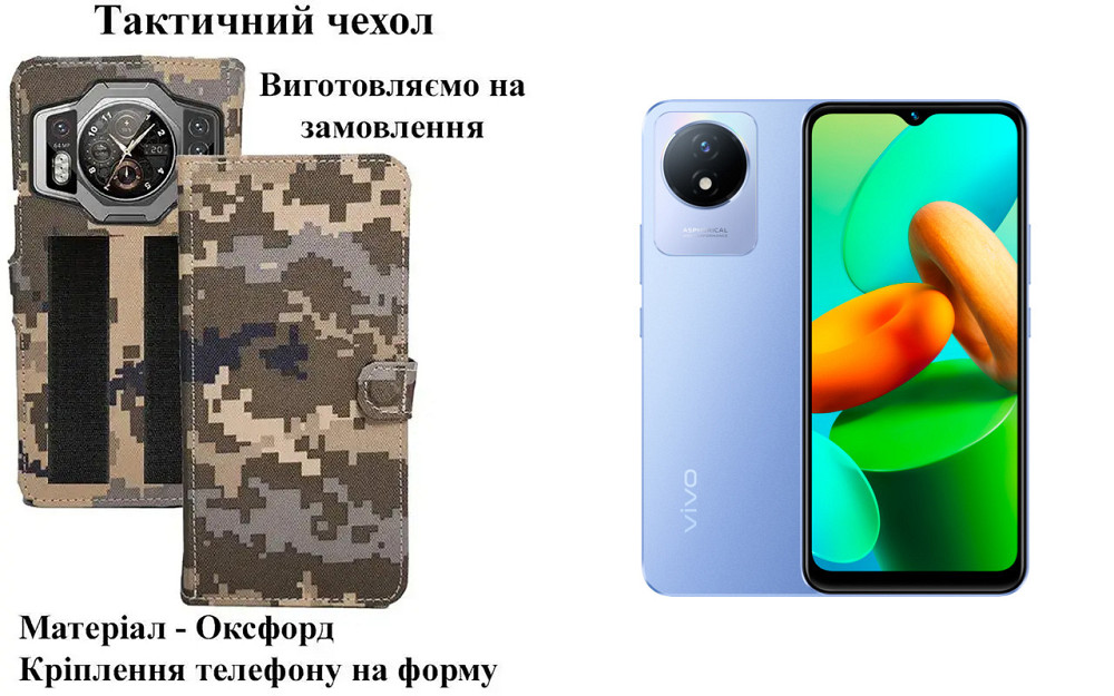 Тактический чехол для Samsung Galaxy Xcover Pro, Xcover 6 Pro, крепится к снаряжению на липучке Киев - изображение 1