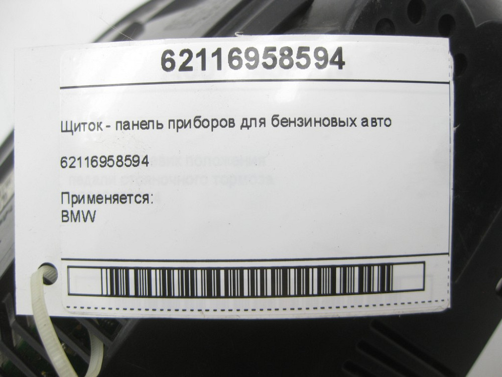 BMW  62116958594 Щиток - панель приладів BMW для бензинових авто Одеса - фото 5
