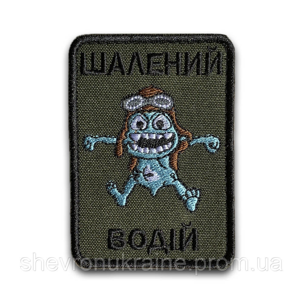 Шеврон ШАЛЕНИЙ ВОДІЙ (Форма прямокутна. На липучці) Розмір 8x5.5см Київ - фото 8