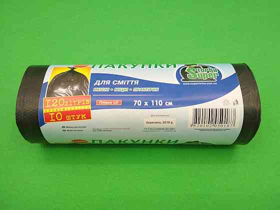 Мусорный пакет объемом 120 литров, размеры 70х110см, (10шт LD) Супер Торба (1 рул) Харьков