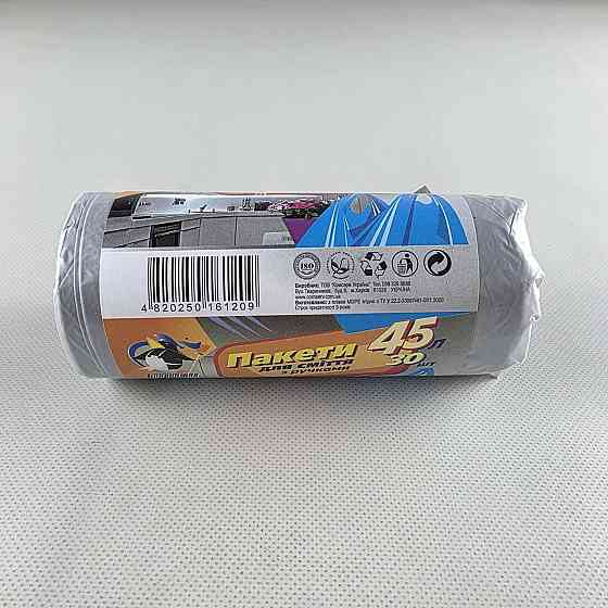 Пакет для сміття 45літрів (30 шт.) КОК із ручками (1 рул) Харків