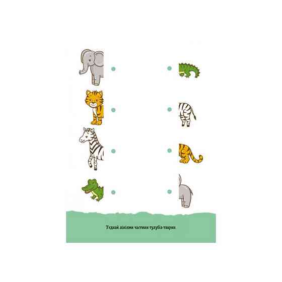 Розвиваючий зошит ДжоIQ "Веселі доріжки" 939023 візьми з собою в дорогу Вінниця