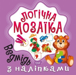 Книжка: "Логічна мозаїка Мозаїка з наліпками. Ведмідь", шт Київ - фото 1
