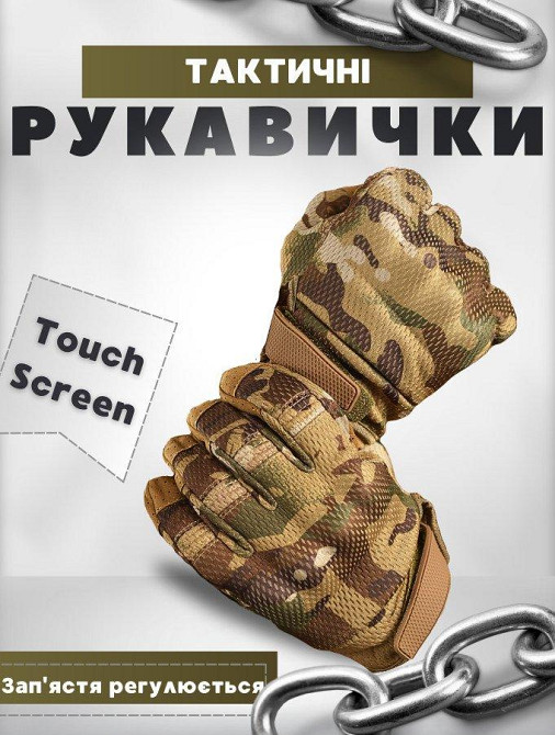 Чоловічі Тактичні рукавички iTouch мультикам з кісточками Одесса - изображение 6