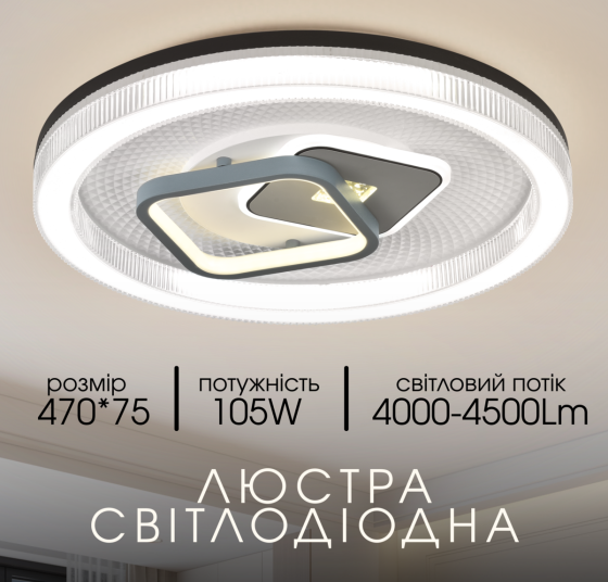 VALESO Світлодіодна пристельова люстра 2H-005, Білий+Чорний Коломыя