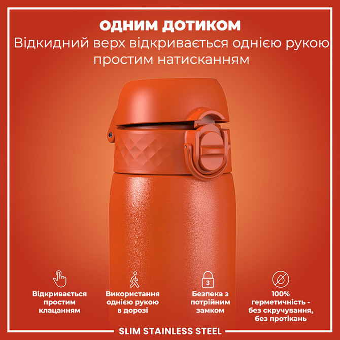 Пляшка для води металева ION8 600 мл. Stainless Steel , Hearty Orange Каменское - изображение 2