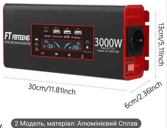 Инвертор напряжения 12В на 220В с чистой синусоидой 3квт. Харьков