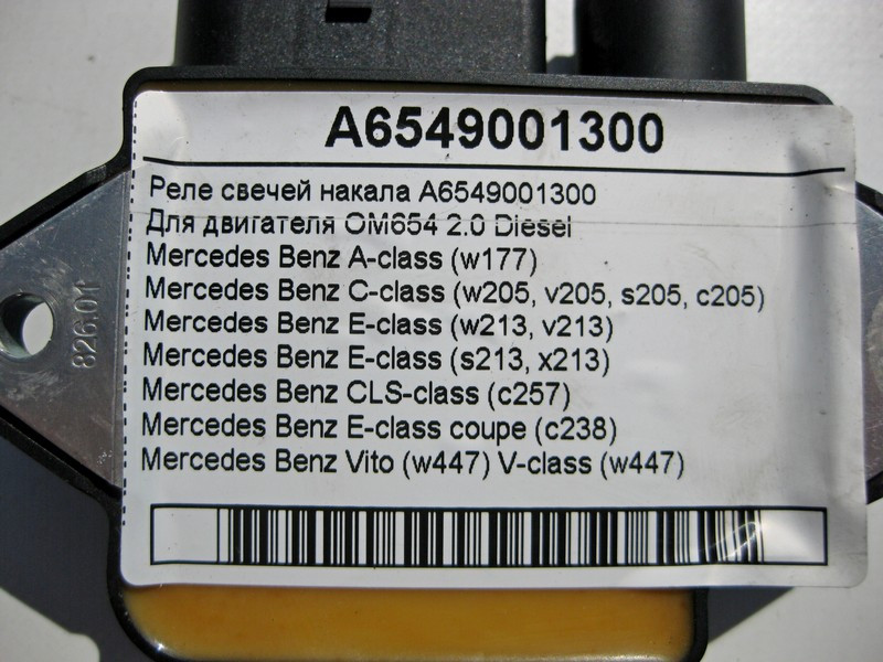 Mercedes-Benz  A6549001300 Реле свічок розжарювання для двигуна OM654 R4 2.0 Diesel Одеса - фото 4