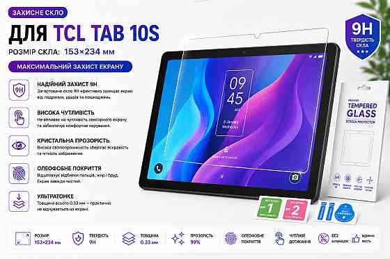 Захисне скло для планшетаOukitel Pad RT6 (2023), товщина 0,28 мм Київ